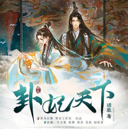 卦妃天下最新章節(jié)，命運(yùn)之輪旋轉(zhuǎn)，英雄之路啟航