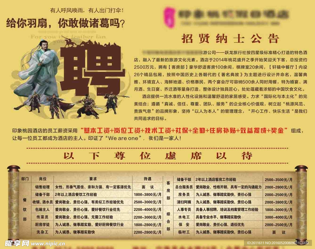 工人招聘下載，高效招聘流程的關(guān)鍵環(huán)節(jié)探索
