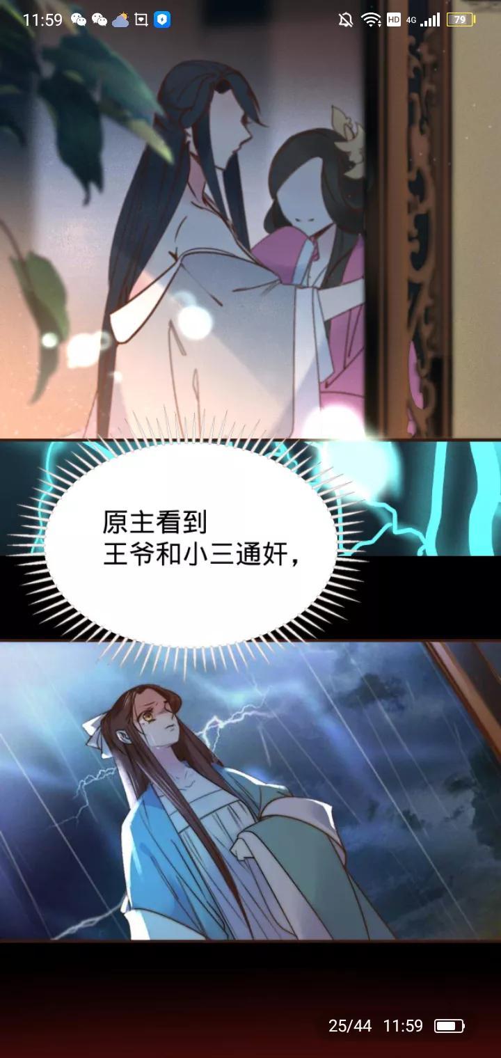 鳳還朝，穿越時(shí)空的奇幻之旅——妖孽王爺請(qǐng)讓道