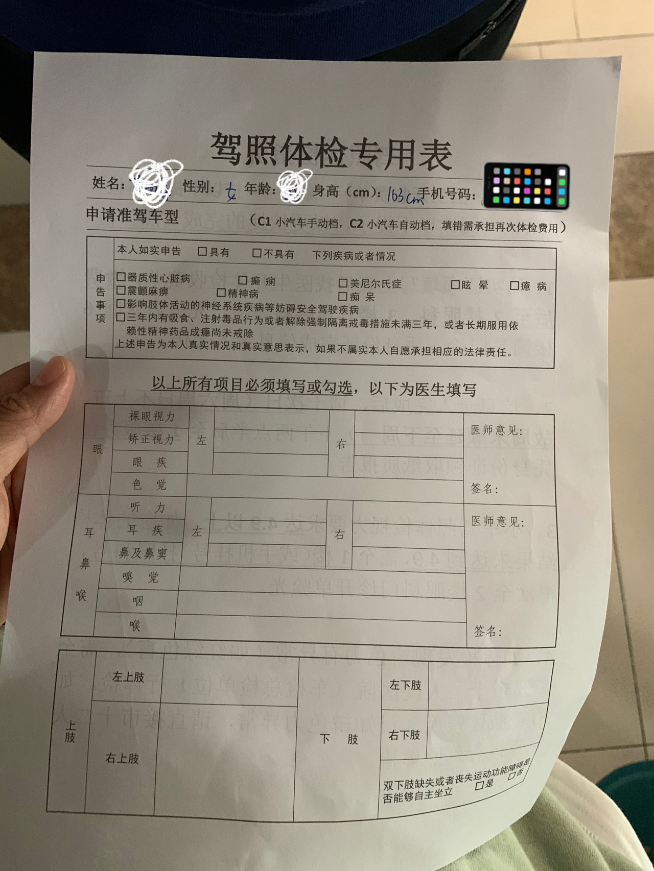 駕駛證體檢表格下載指南，流程、要點(diǎn)及注意事項(xiàng)全解析