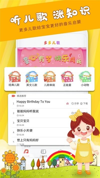 親子兒歌下載，開(kāi)啟美好親子時(shí)光的金鑰匙，溫馨旋律伴成長(zhǎng)