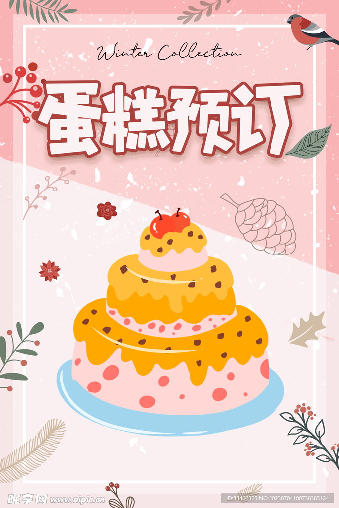 便捷訂蛋糕下載，開(kāi)啟新生活選擇的首選服務(wù)！