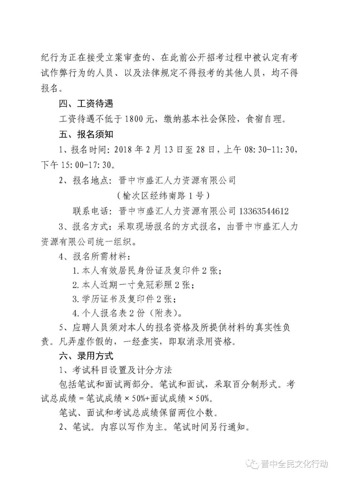 榆次最新招聘半天班,榆次最新招聘半天班，靈活學(xué)習(xí)，開(kāi)啟職業(yè)新篇章