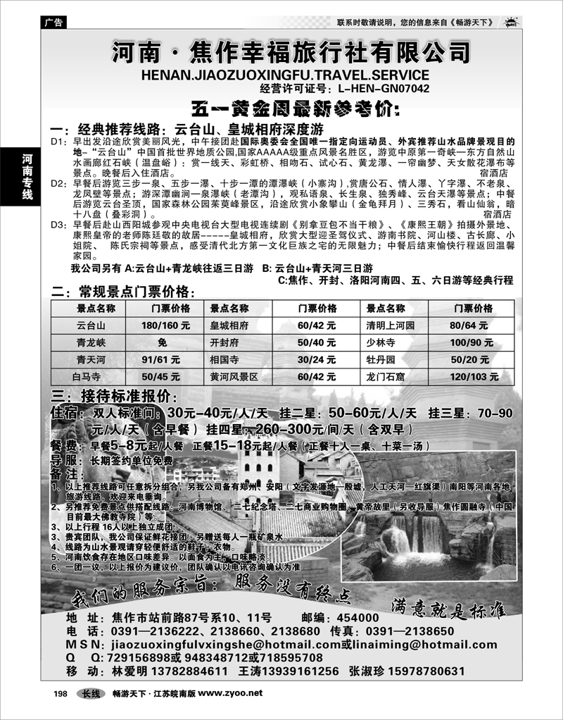 輝縣旅行社最新報價，探索美景，超值體驗之旅