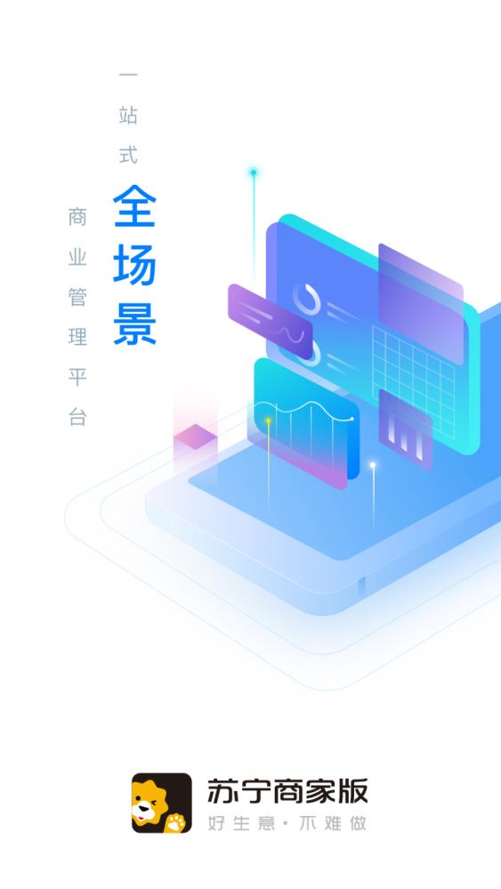 蘇寧智能下載，引領(lǐng)數(shù)字化時代的智能生活新體驗革命