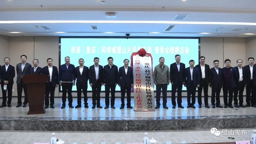 重慶高新區(qū)未來科技之城發(fā)展藍(lán)圖揭秘