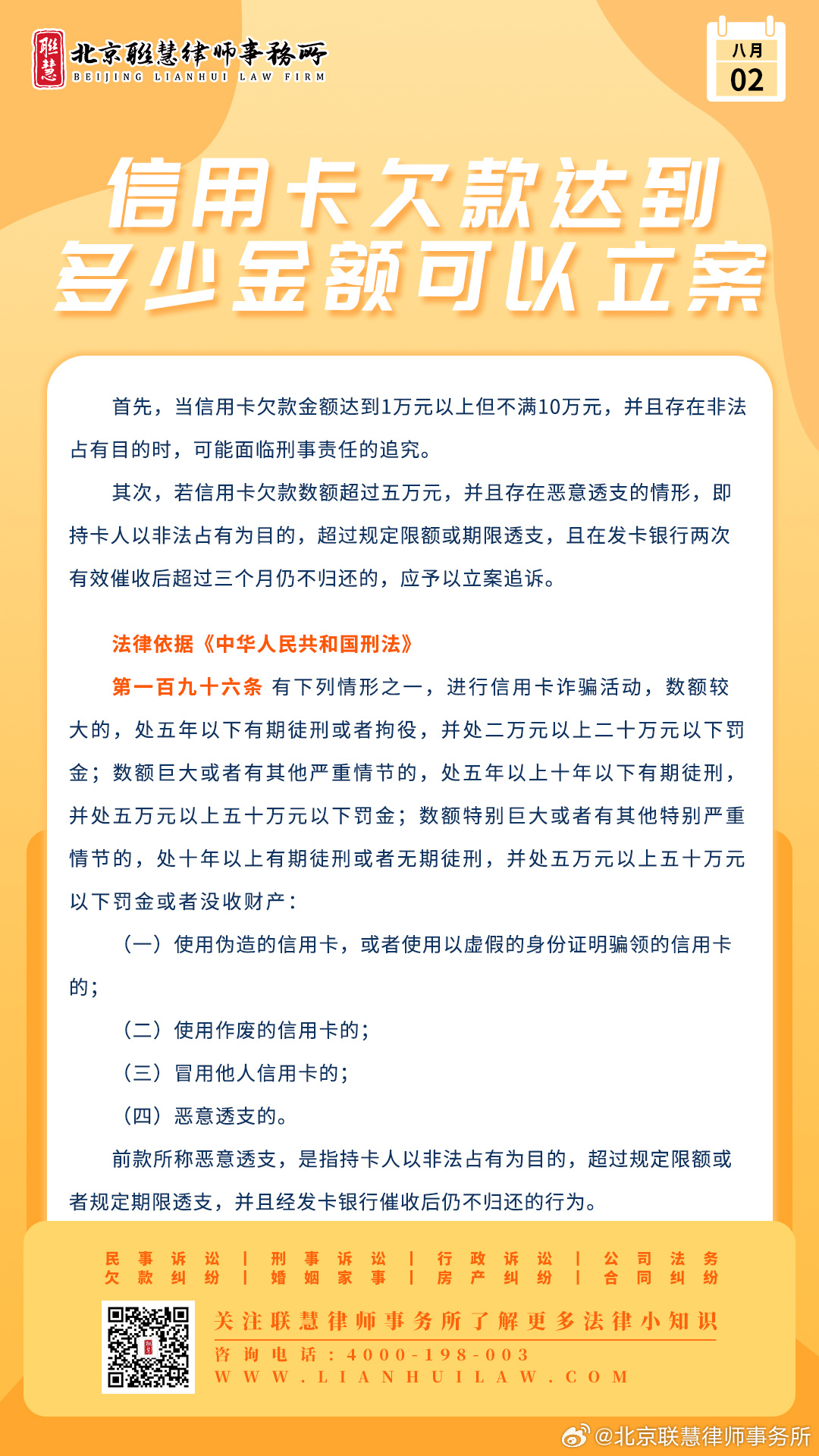 信用卡最新立案標(biāo)準(zhǔn)，深度解讀及應(yīng)用指導(dǎo)手冊(cè)