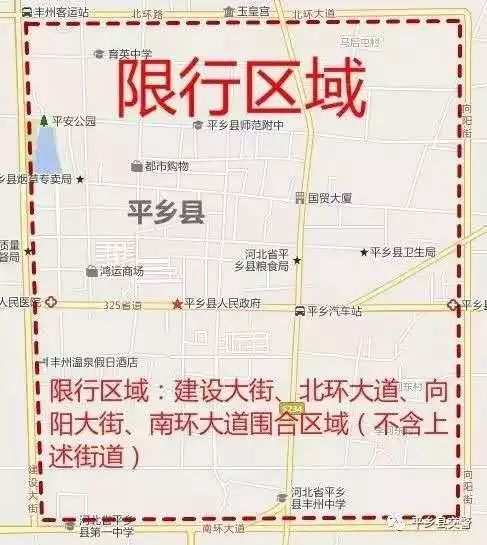 內(nèi)丘縣實施最新限號措施，應對交通擁堵與環(huán)保雙重挑戰(zhàn)