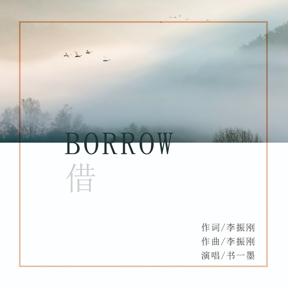 借歌下載，音樂新時代體驗新篇章