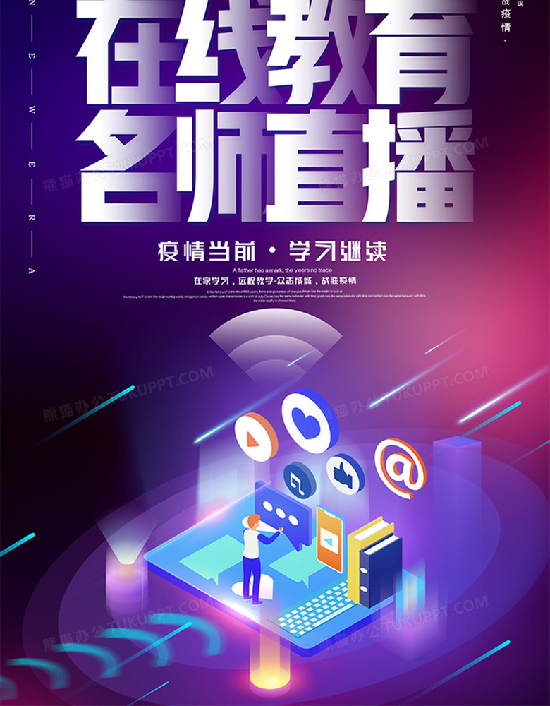 在線編輯海報，新時代的海報制作利器，輕松打造精美海報！