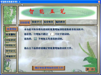 陳橋五筆破解版下載的隱患，法律風(fēng)險與道德倫理的挑戰(zhàn)