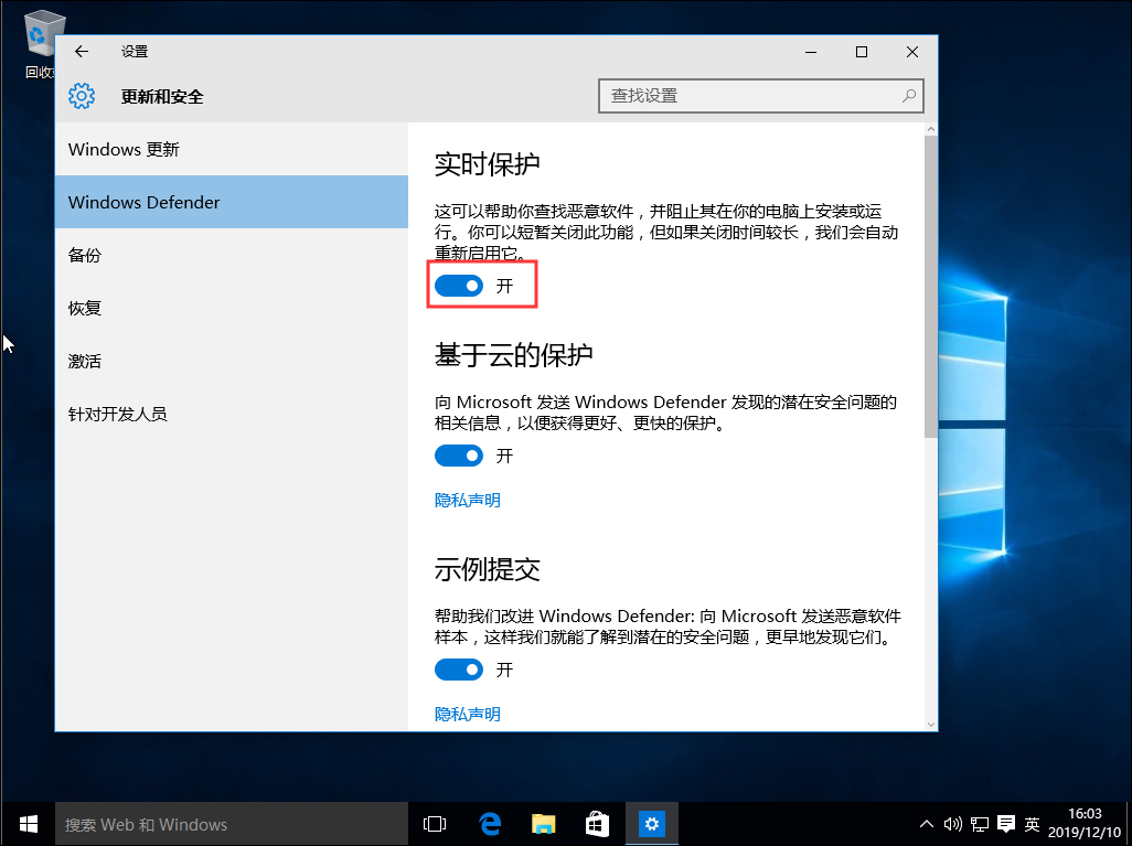 Win10下載軟件被阻止的原因及解決方法探究