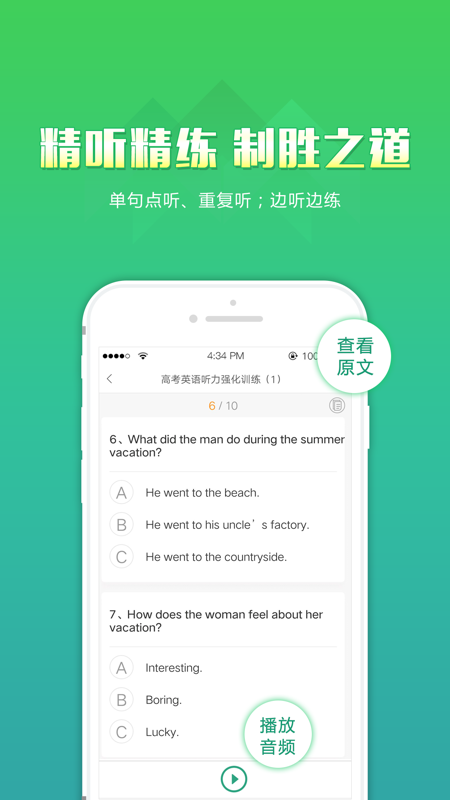 探索最佳聽力學(xué)習(xí)資源的旅程，聽力百分百下載指南