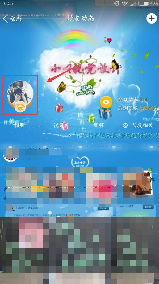 探索新時(shí)代社交新風(fēng)尚，最新版QQ空間透明主題亮相