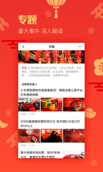 天天快報(bào)，即時(shí)訊息新聞圖片，展現(xiàn)世界瞬間風(fēng)采