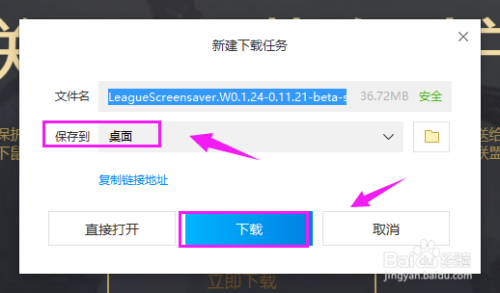 屏保下載詳細指南，步驟與教程