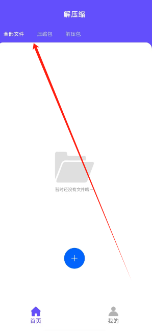 數(shù)字時代的文件處理神器，在線壓縮包使用指南