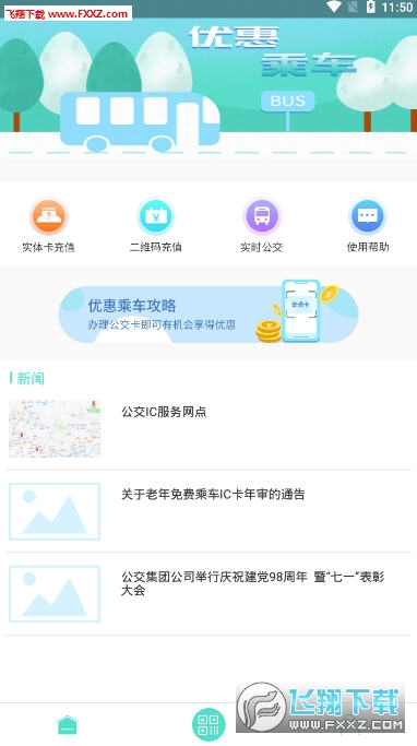 掌上懷化下載，探索城市的新途徑