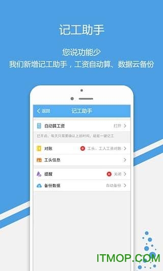 記工軟件下載，高效便捷的工作管理神器，輕松助力職場人士提升工作效率