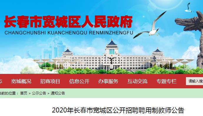 長春最新招聘信息深度解析與動態(tài)更新速遞