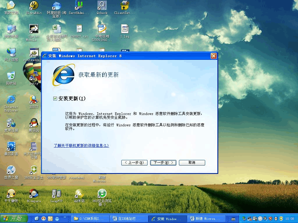 IE8中文版官方下載XP，歷史回顧與未來(lái)探索