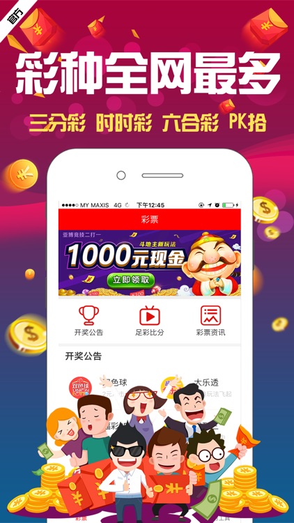 彩寶寶下載，兒童教育全新體驗探索平臺