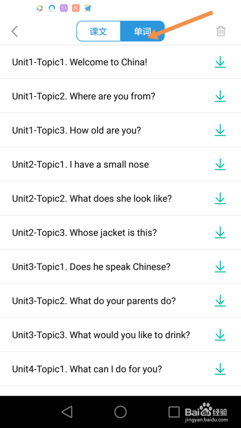在線聽(tīng)英語(yǔ)單詞，開(kāi)啟英語(yǔ)學(xué)習(xí)新紀(jì)元的大門(mén)