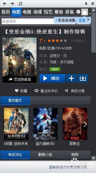 簡(jiǎn)單易懂！教你如何輕松下載電影的步驟指南