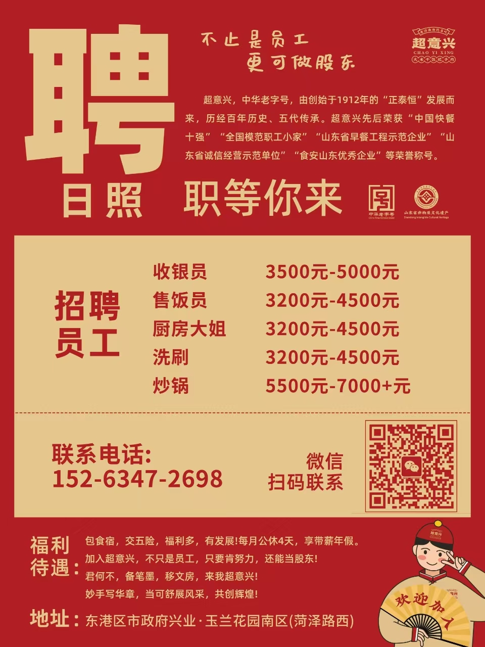 2017高邑最新招聘信息全景概覽