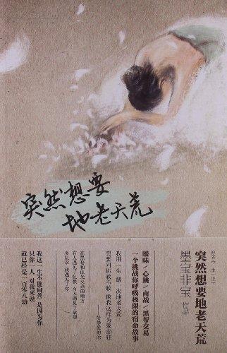 墨寶非寶最新小說，奇幻世界魅力之旅探索