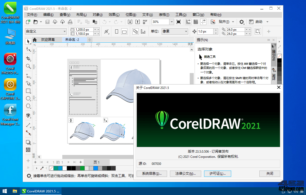 CorelDRAW 12 簡體中文版下載，設(shè)計(jì)工具的新選擇