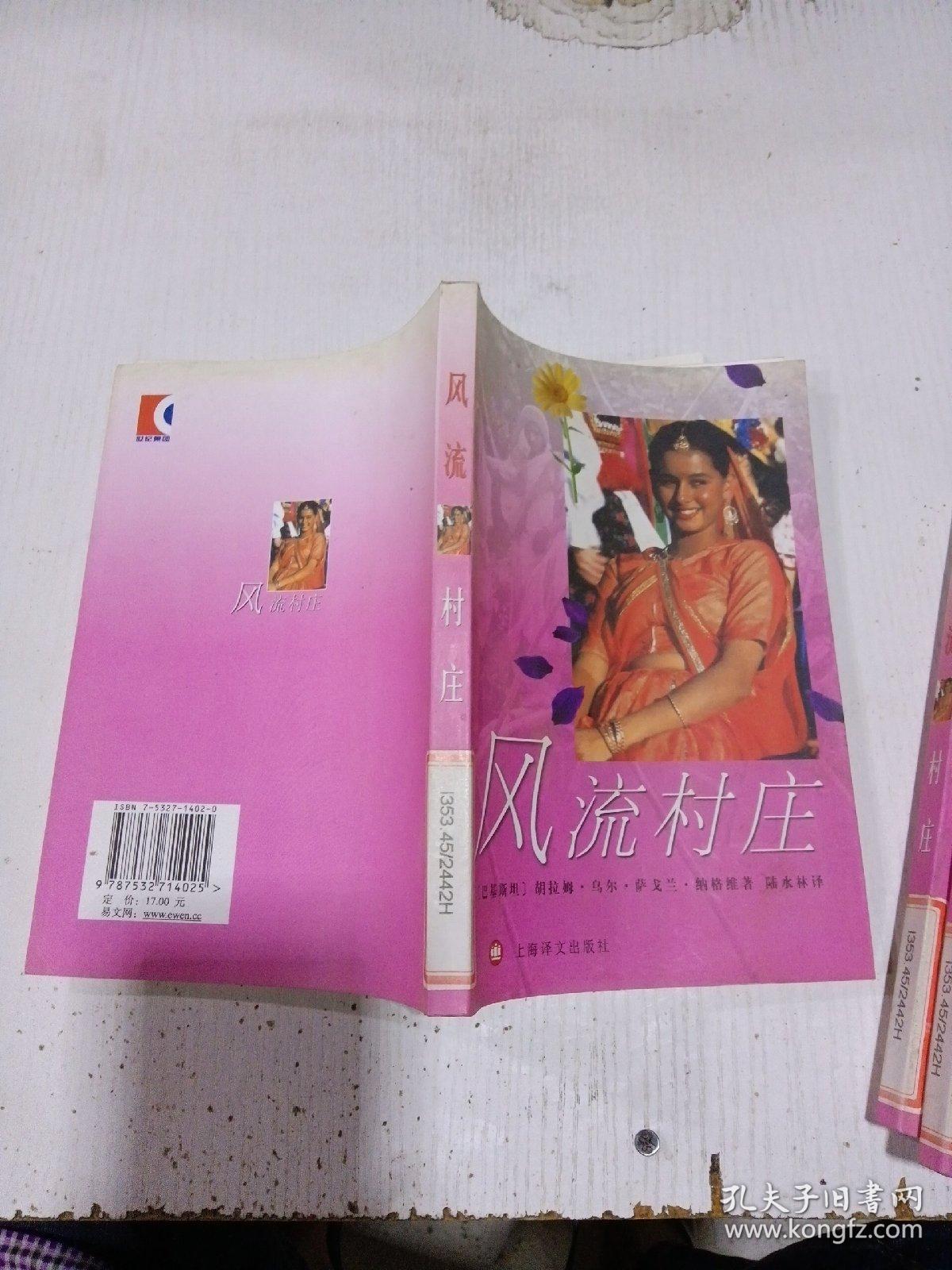 風流村婦，最新章節(jié)列表與引人入勝的故事內(nèi)容概覽