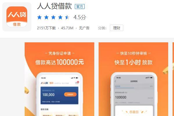 最新人人借款維護解析，時間與過程一覽