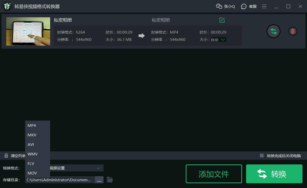 視頻格式轉(zhuǎn)換器免費下載，輕松實現(xiàn)視頻格式轉(zhuǎn)換的便捷途徑