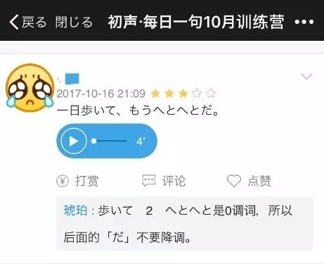 日語在線發(fā)音探索，語言學(xué)習(xí)的數(shù)字化未來之路