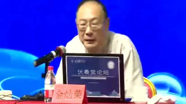 金燦榮最新講座視頻，深度解析國際形勢與未來展望動態(tài)更新