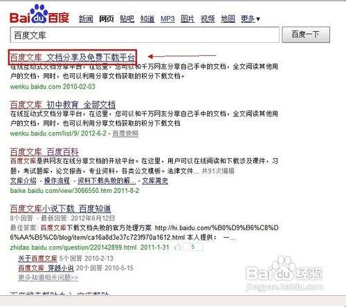 百度文庫下載文件的存儲位置解析及文件存儲位置揭秘