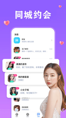 在線聊天app，全球溝通的橋梁
