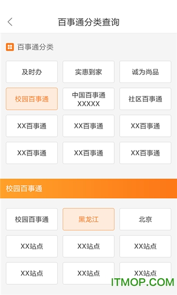 灌南百事通下載,灌南百事通下載，一站式生活服務(wù)平臺(tái)解析
