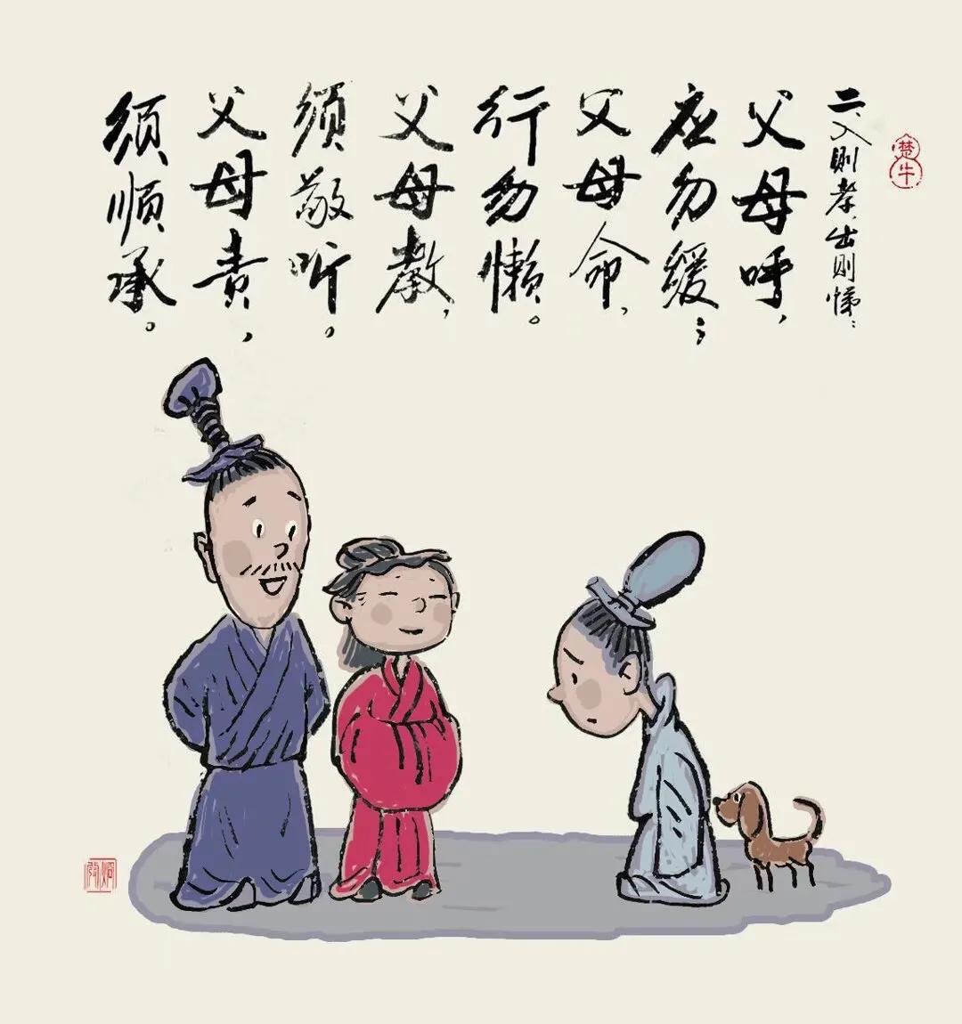 弟子規(guī)最新版，傳統(tǒng)智慧與現(xiàn)代解讀相融合