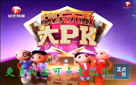 快樂無敵大PK直播——最新互動娛樂盛宴實時更新