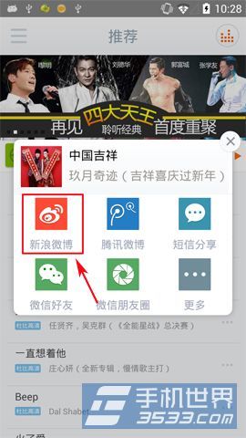 最新咪咕視頻會(huì)員共享，探索數(shù)字娛樂(lè)新時(shí)代的共享樂(lè)趣