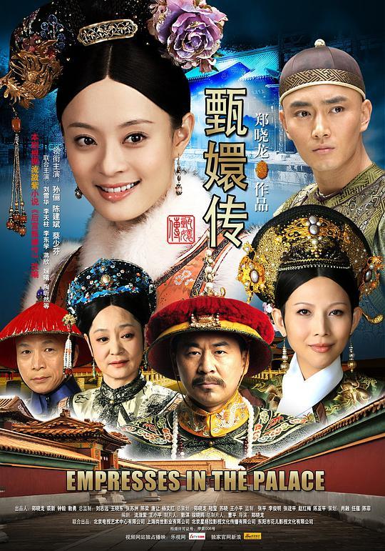 甄嬛傳在線(xiàn)播放，經(jīng)典之作的永恒魅力時(shí)光重溫
