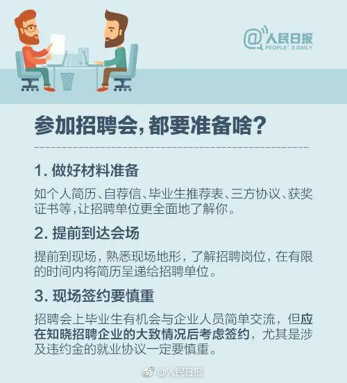 北京教師最新招聘信息概覽，最新職位及要求全解析