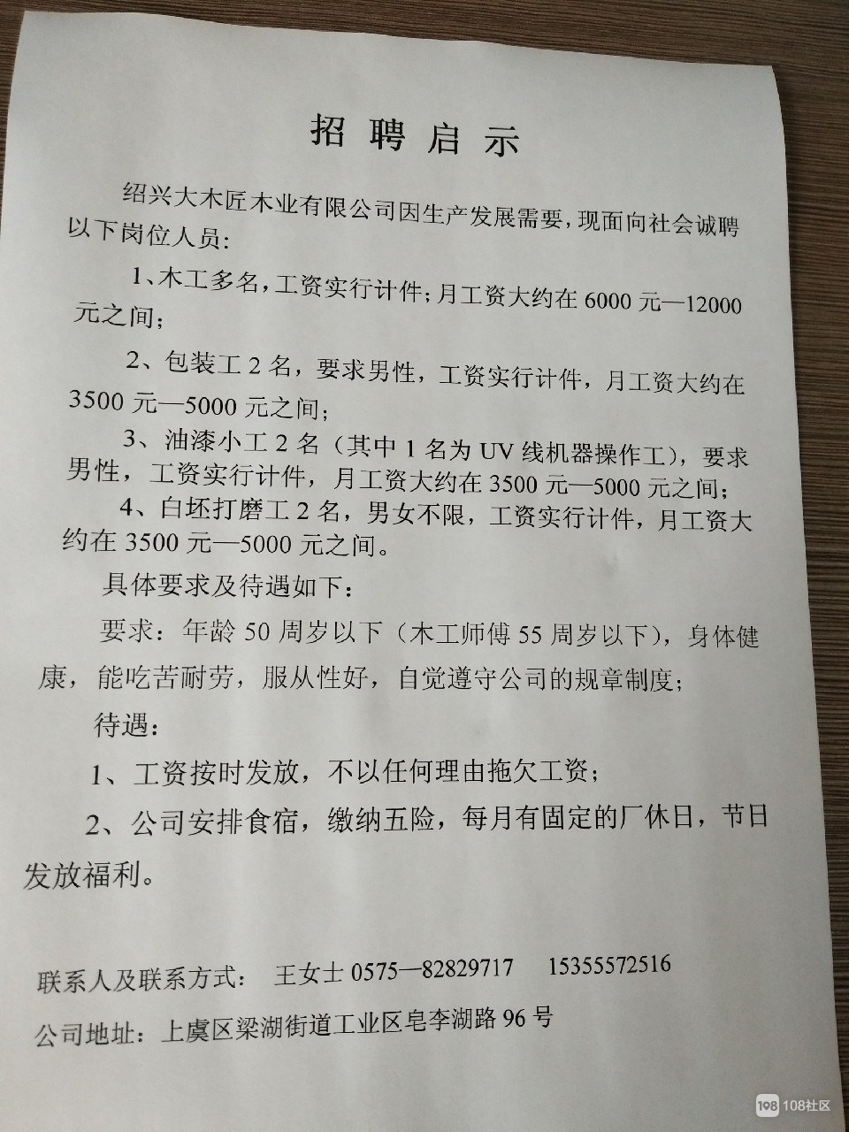宜昌木工最新招聘信息全面概覽