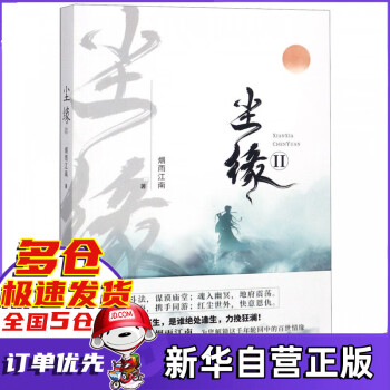 塵緣txt下載全集，探索與追尋