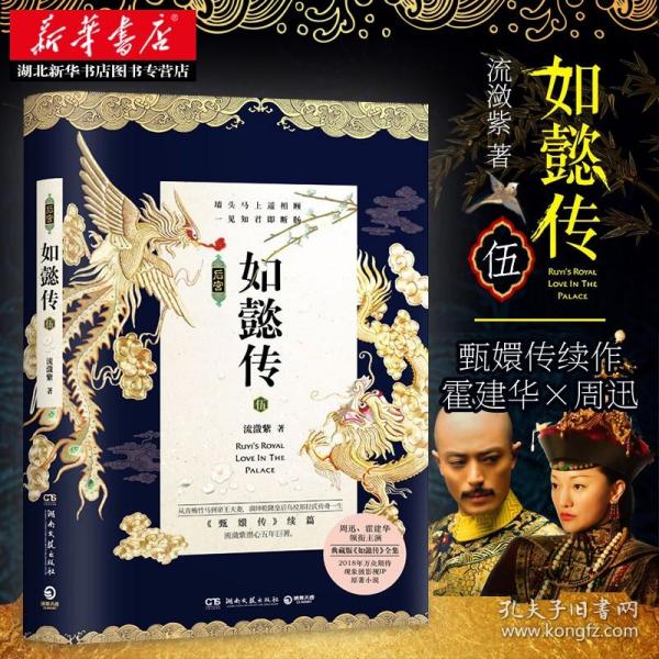如懿傳深度解析與在線閱讀體驗(yàn)分享