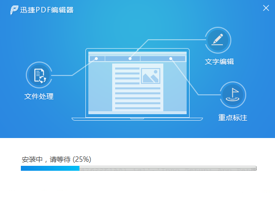 迅捷在線PDF，高效處理PDF文件的必備利器