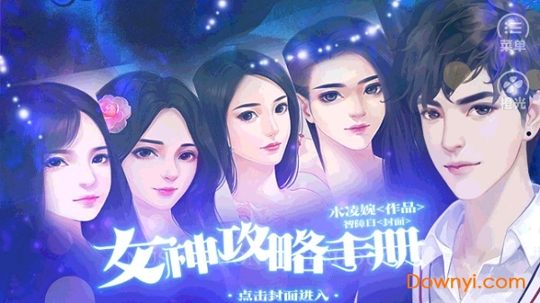 橙光在線，游戲、社區(qū)與文化的完美交融