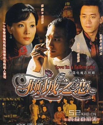 傾城之戀在線觀看，重溫經(jīng)典魅力，感受傾城之戀的魅力